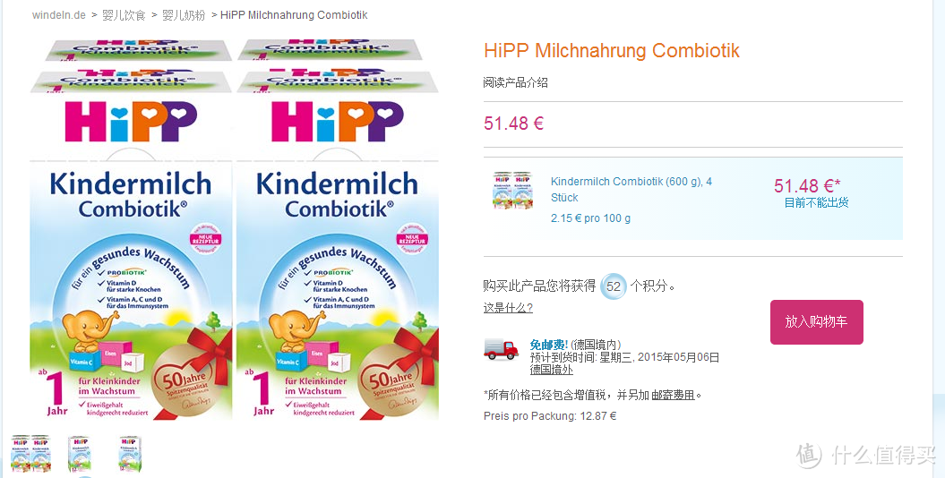 为了大王的口粮：德淘 HIPP 喜宝 奶粉