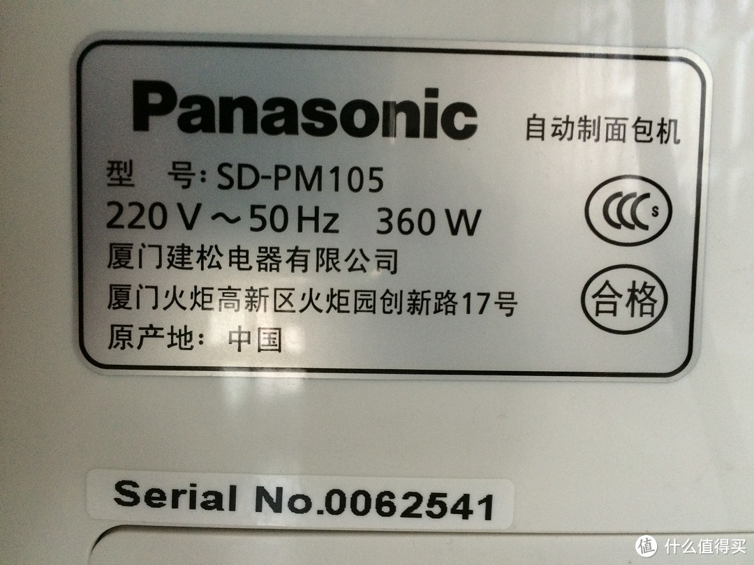懒人的烘焙利器：Panasonic 松下 SD-PM105 面包机