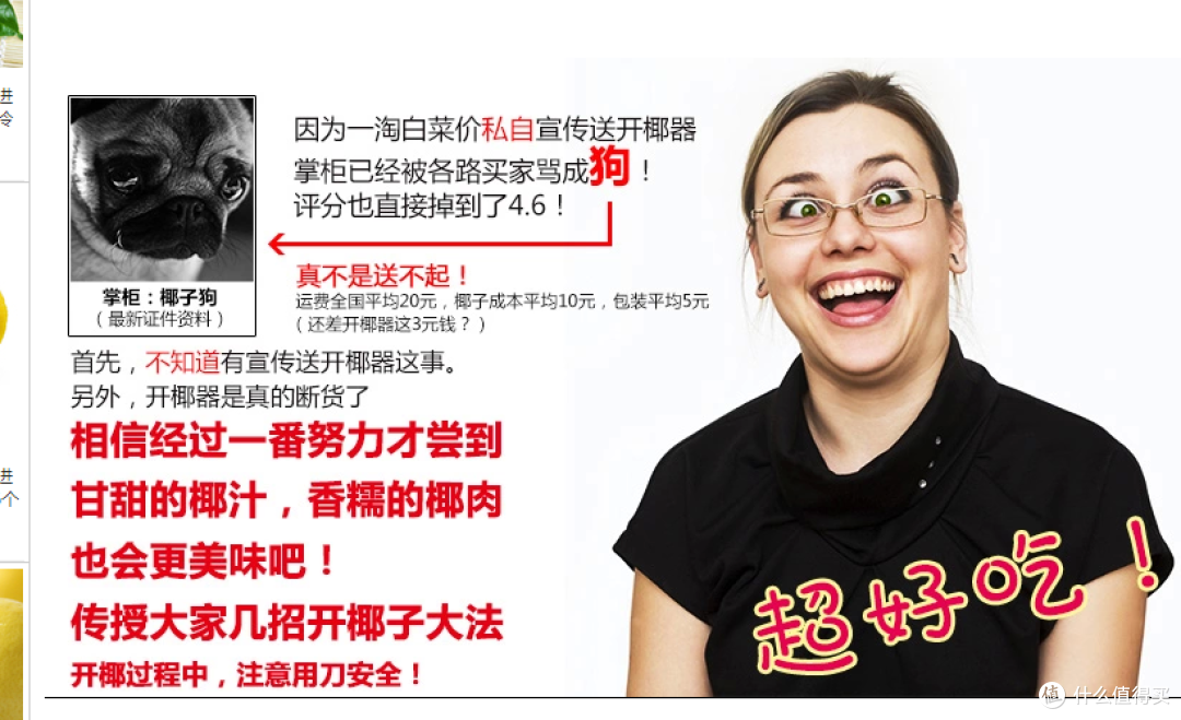 9.9包顺丰的白菜大椰子
