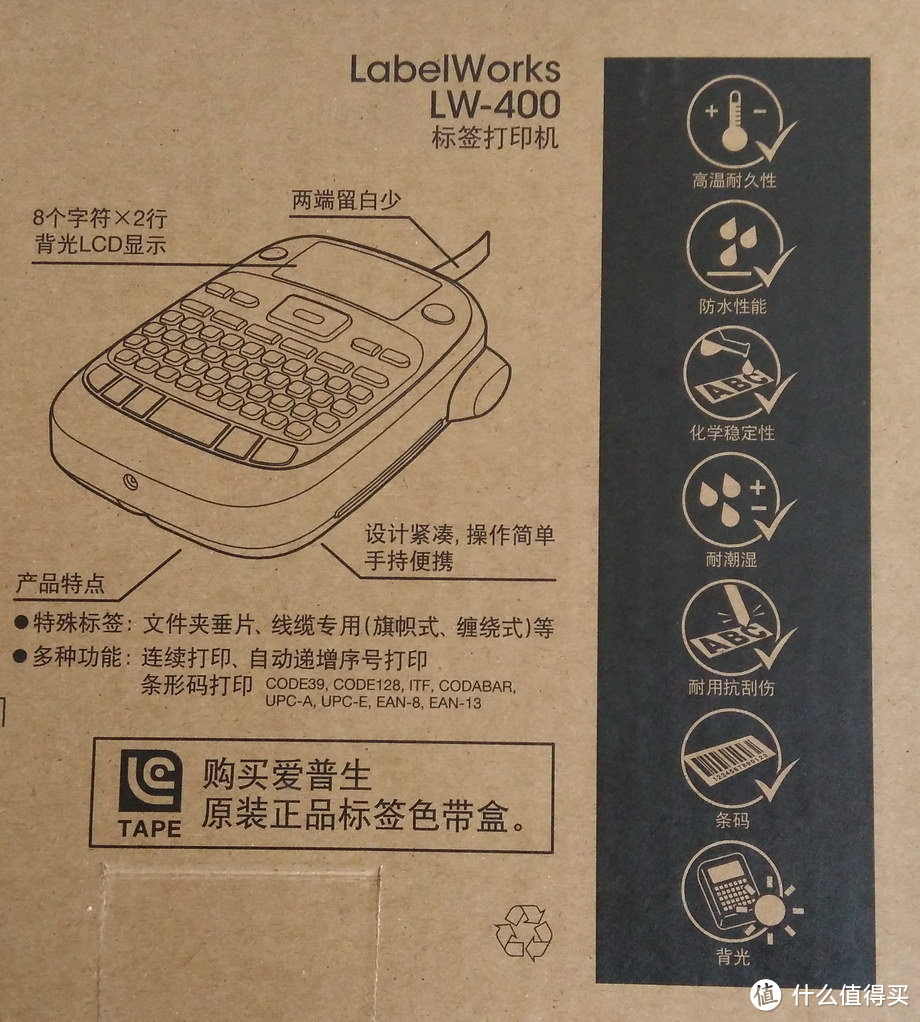 EPSON 爱普生 LW-400标签打印机入手体验