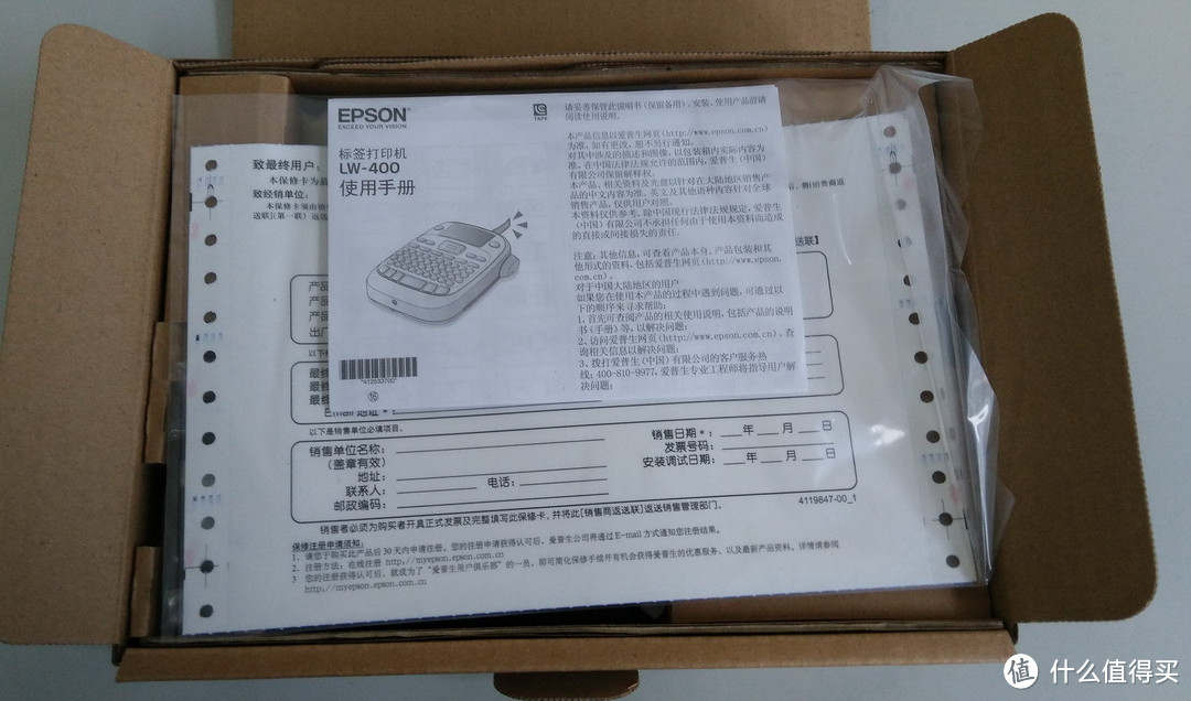 EPSON 爱普生 LW-400标签打印机入手体验