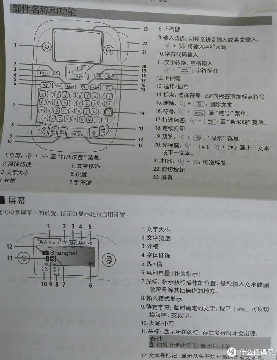 EPSON 爱普生 LW-400标签打印机入手体验