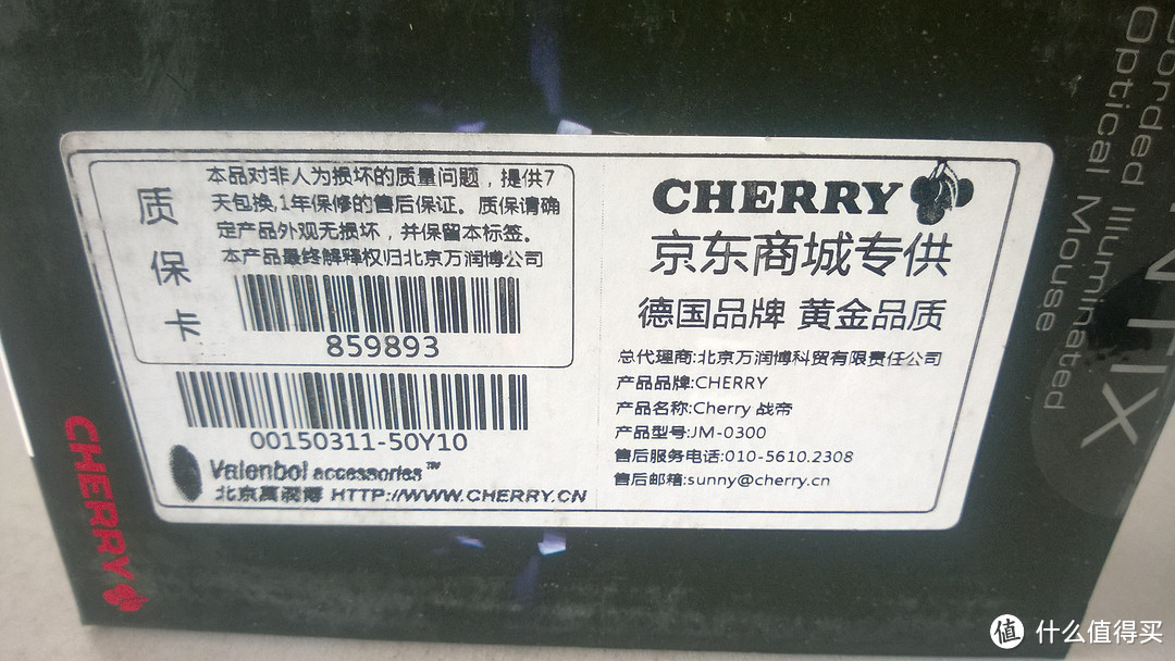 Cherry 樱桃 G80-3000LSCEU-0 机械键盘和 JM-0300 鼠标开箱体验