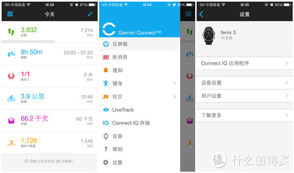 Garmin 佳明 Fenix3 多功能户外腕表 对比前代Fenix2 综合体验
