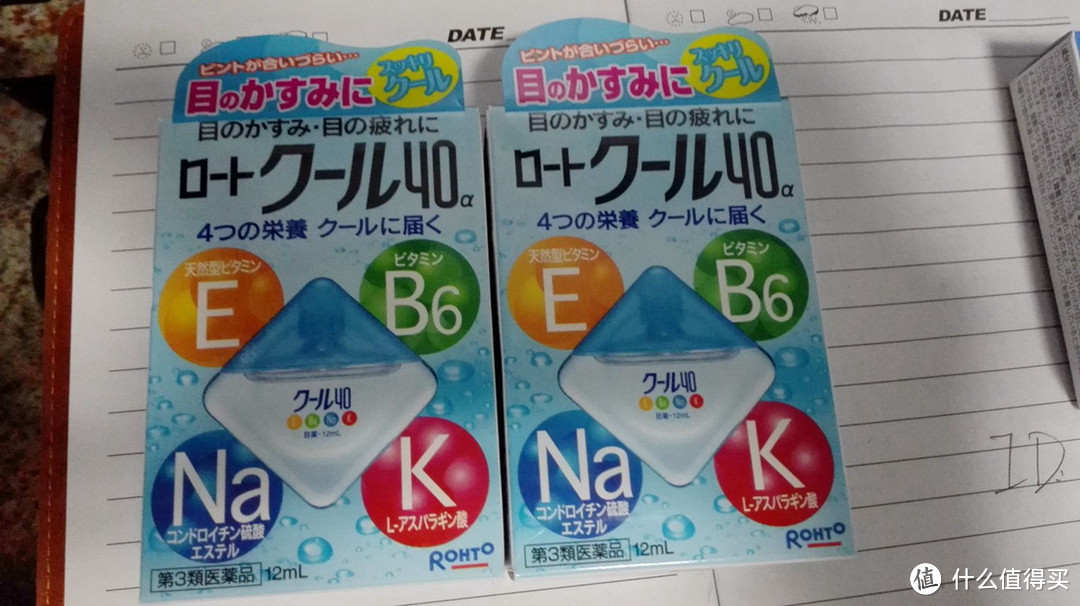 20年眼镜男的日本眼药水使用记录