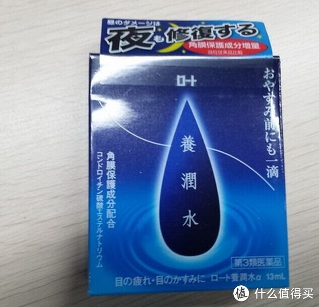 20年眼镜男的日本眼药水使用记录