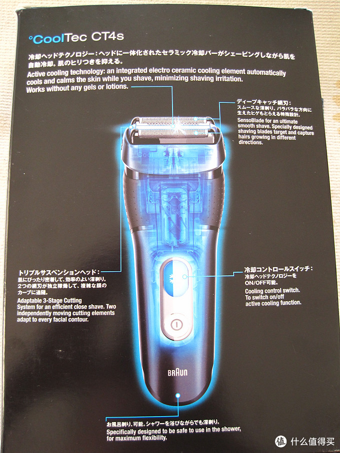 BRAUN 博朗 Cool Tec CT4S 冰感剃须刀使用感受