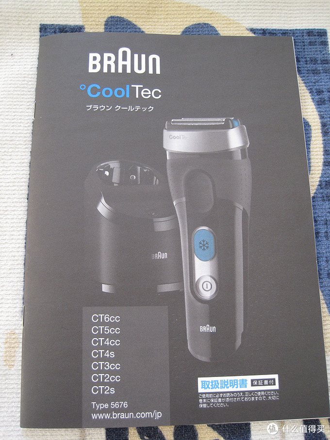 BRAUN 博朗 Cool Tec CT4S 冰感剃须刀使用感受