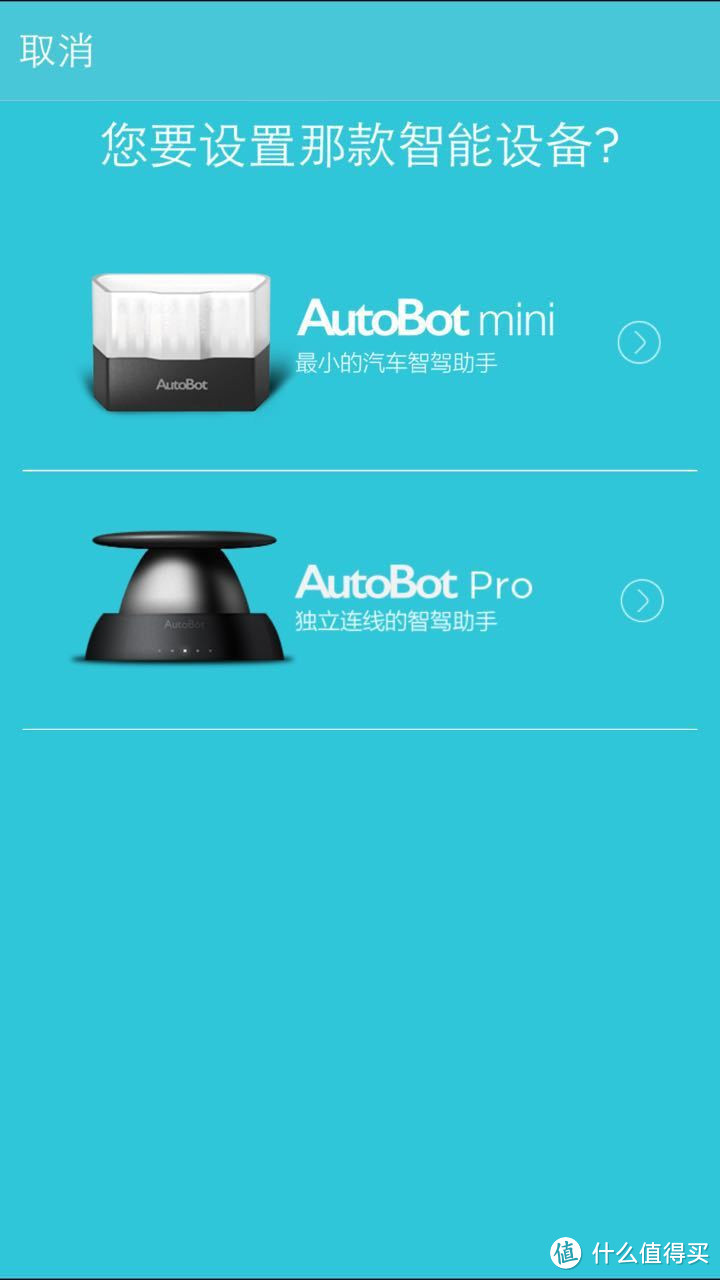 瑕不掩瑜——评测AutoBot mini 智能行车驾驶助手