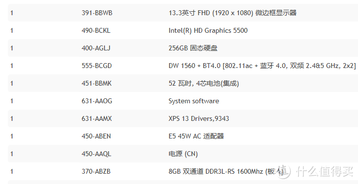 入手 DELL 戴尔 NEW XPS13 笔记本电脑（i7-5500U，8G，256G SSD，非触屏）