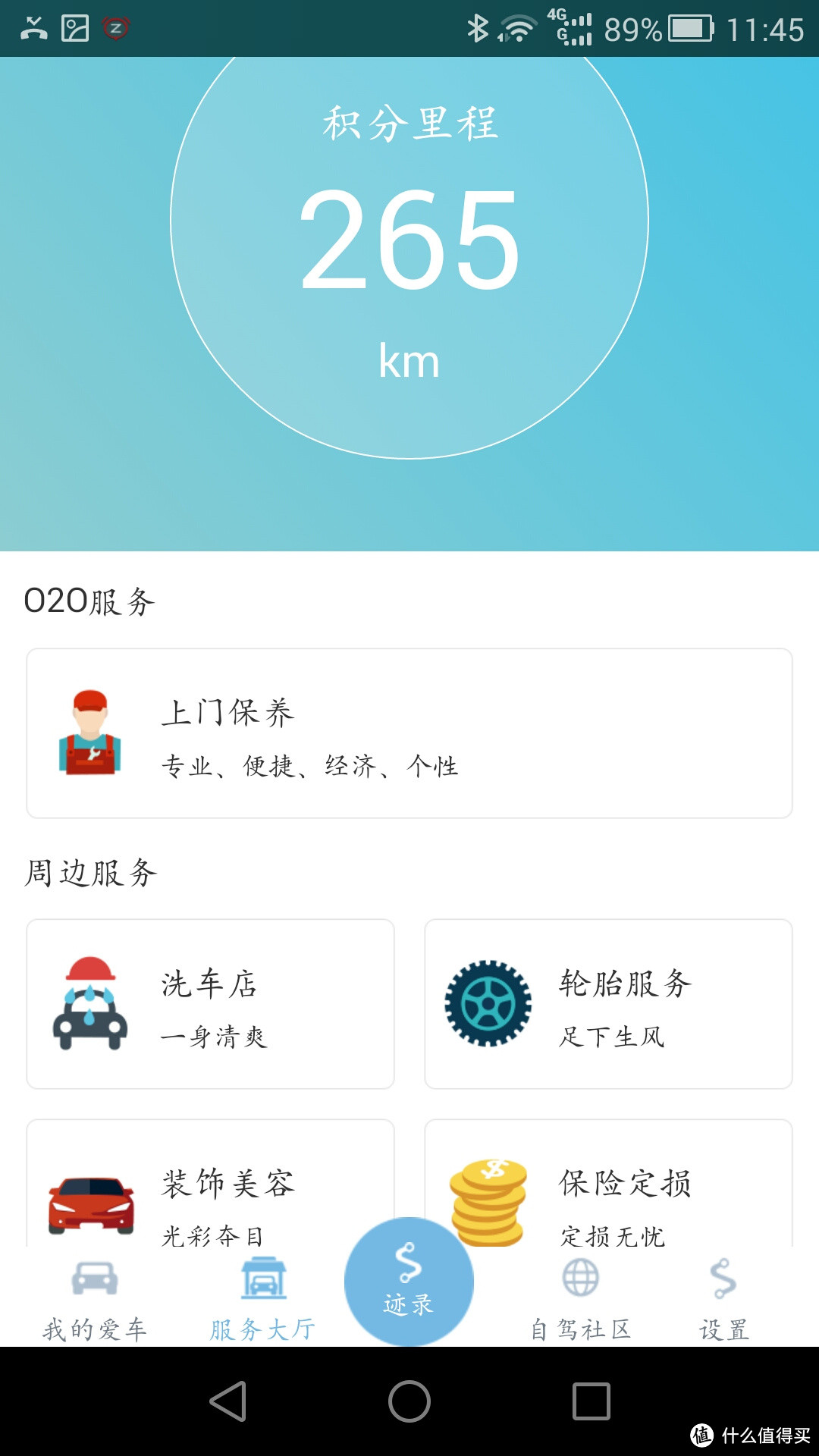 拥有强势应用app的obd盒子   评测AutoBot mini 智能行车驾驶助手