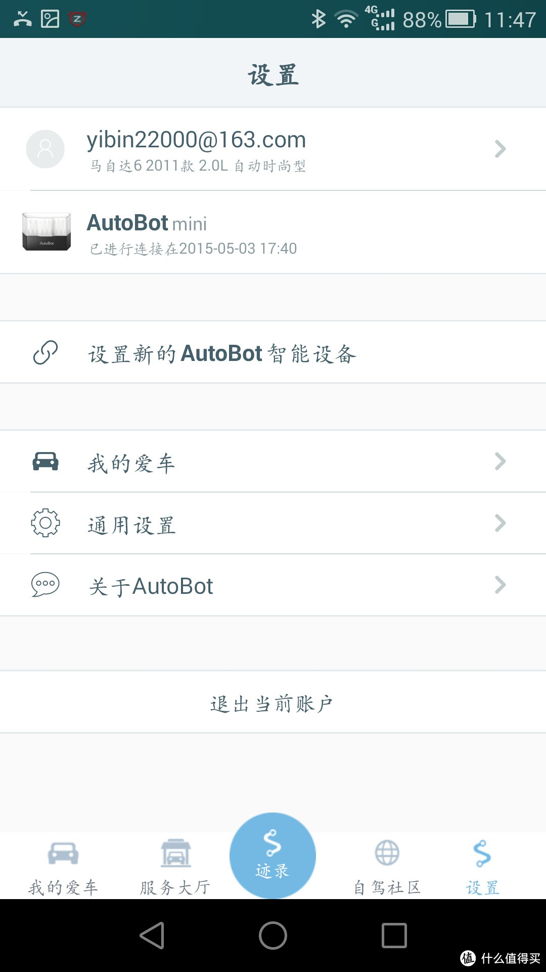 拥有强势应用app的obd盒子   评测AutoBot mini 智能行车驾驶助手