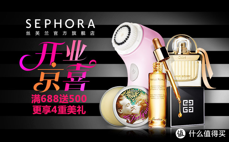 美妆巨头重磅加入：Sephora 丝芙兰 入驻京东开设官方旗舰店