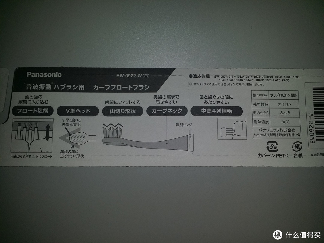 母亲节礼物：Panasonic 松下 DL-22 电动牙刷