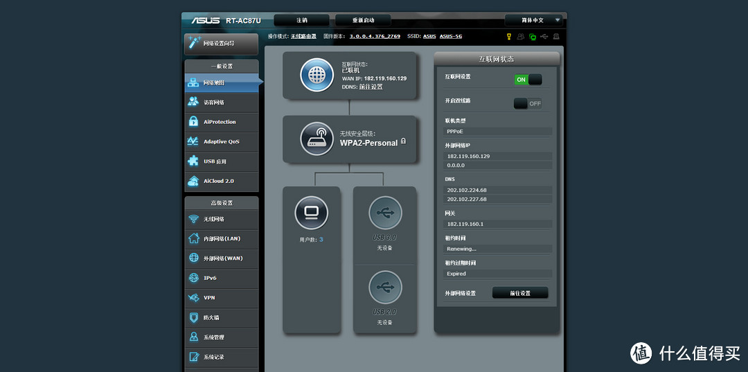 我的ac无线生活分享：ASUS 华硕 RT-AC87U 路由器＋netcore 磊科 NW392 无线网卡