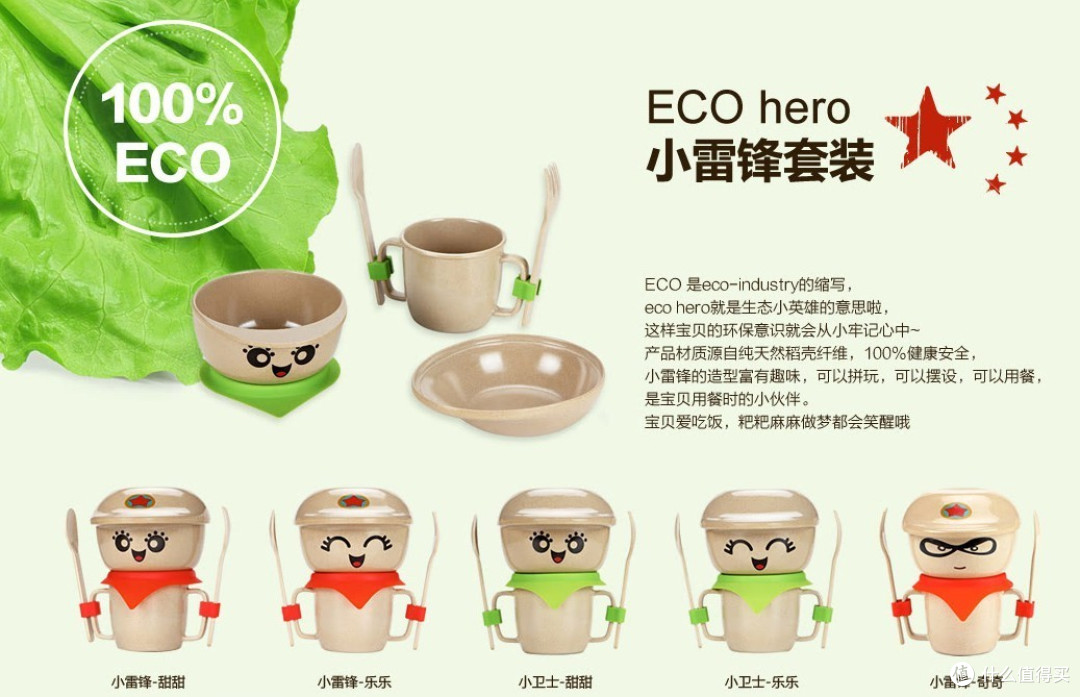 只为了能安心得开吃：壳氏唯稻壳环保创意餐具套装试用