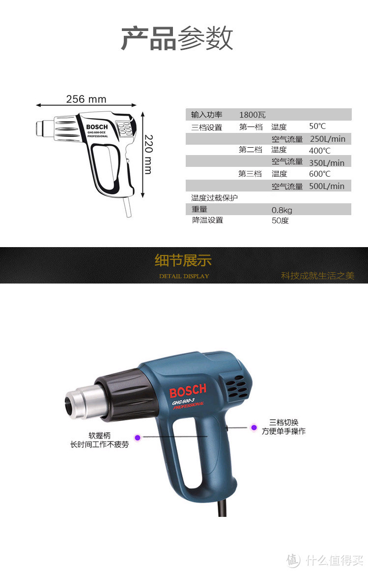 BOSCH 博世 GHG-600-3 热风枪开箱晒单&首杀