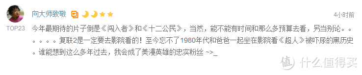 “一周值影快报”第4期：5月新片前瞻、趣味盘点大陆科幻电影（有奖影评送影票）