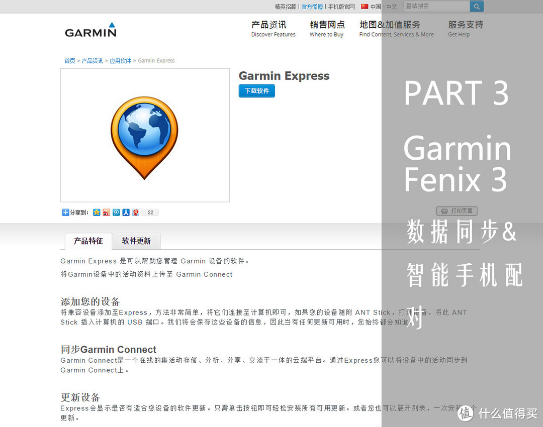 Mobilis in mobile——Garmin 佳明 Fenix3 多功能户外腕表 深度评测