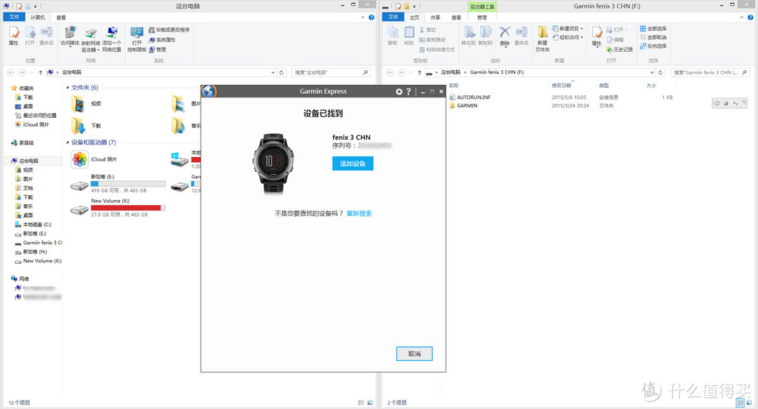 Mobilis in mobile——Garmin 佳明 Fenix3 多功能户外腕表 深度评测