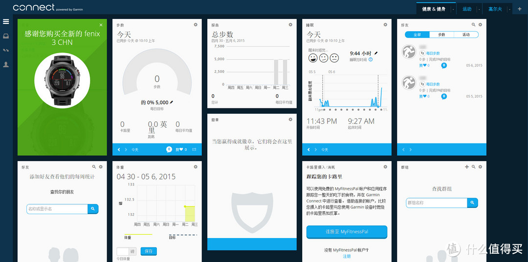 Mobilis in mobile——Garmin 佳明 Fenix3 多功能户外腕表 深度评测