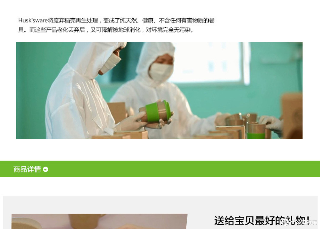 只为了能安心得开吃：壳氏唯稻壳环保创意餐具套装试用
