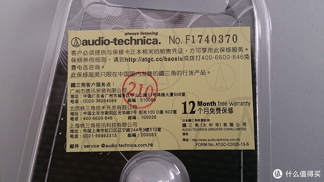Audio Technica 铁三角 CLR100 耳机 使用体验