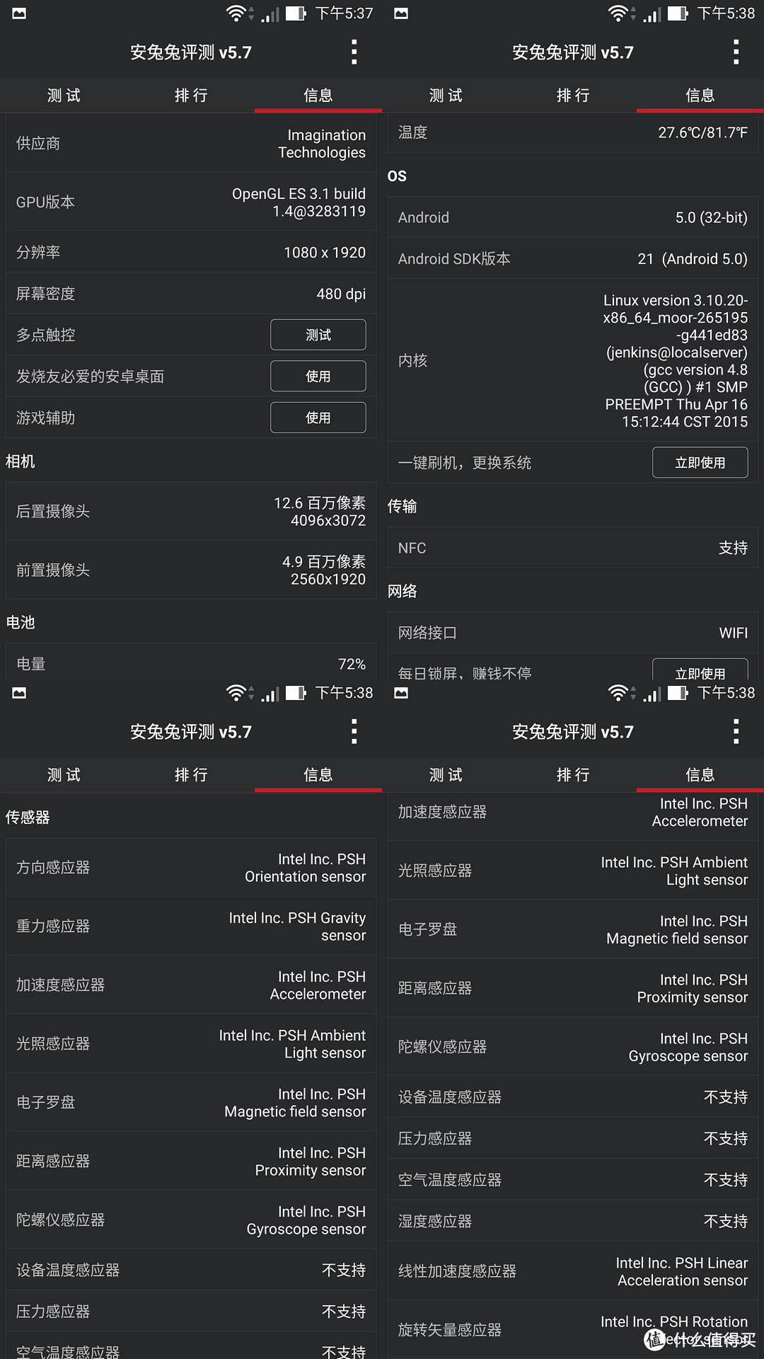 不会做手机的电脑主板厂商不是好电脑厂商：华硕ZenFone 2牛刀小测