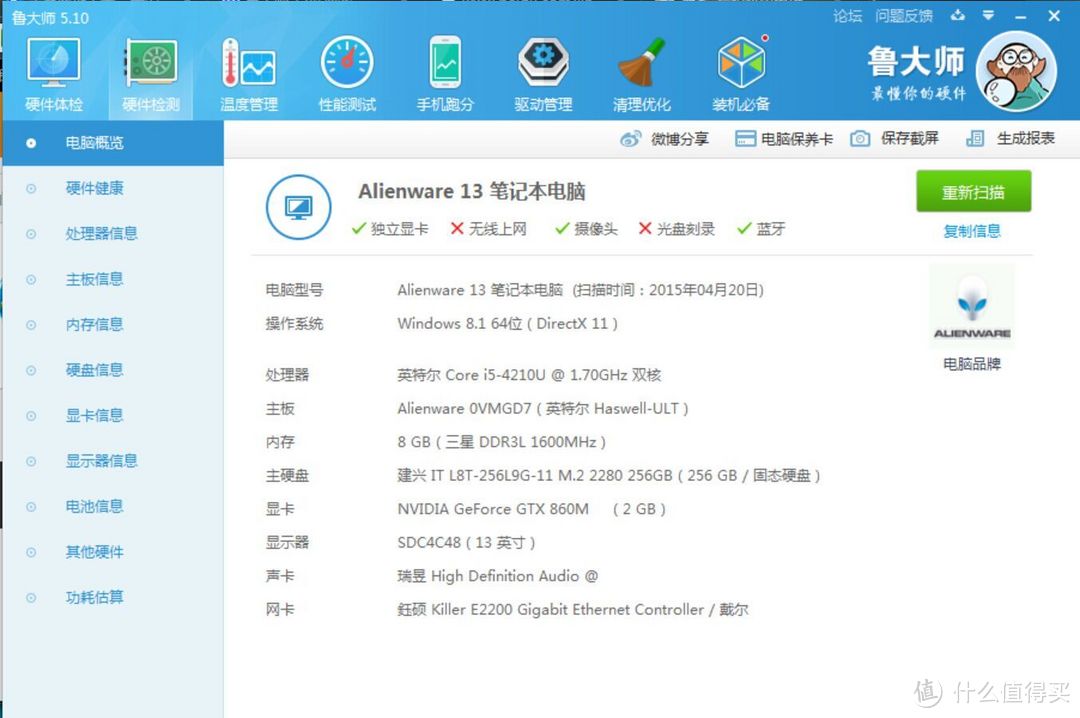 官翻美版 Alienware 外星人 13 游戏本开箱