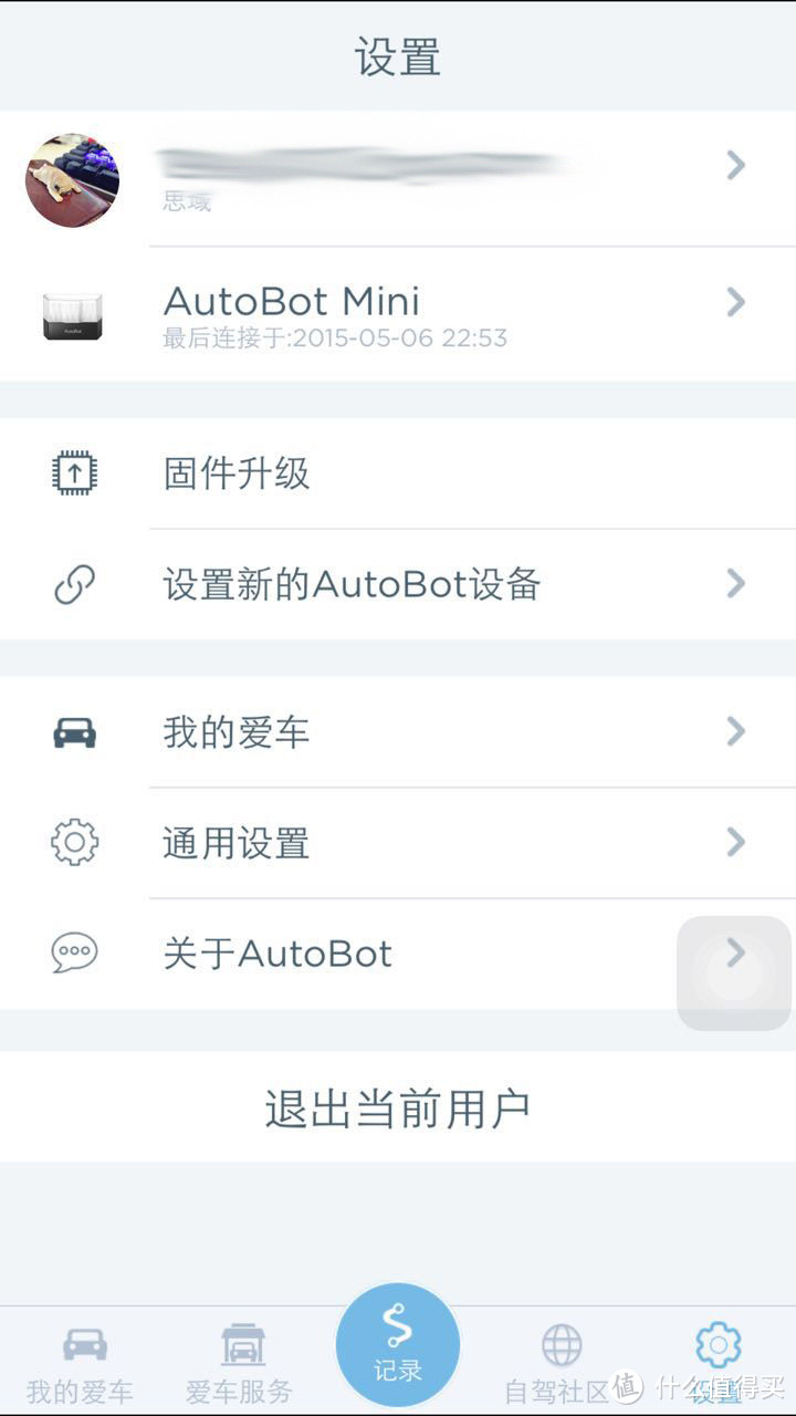 瑕不掩瑜——评测AutoBot mini 智能行车驾驶助手