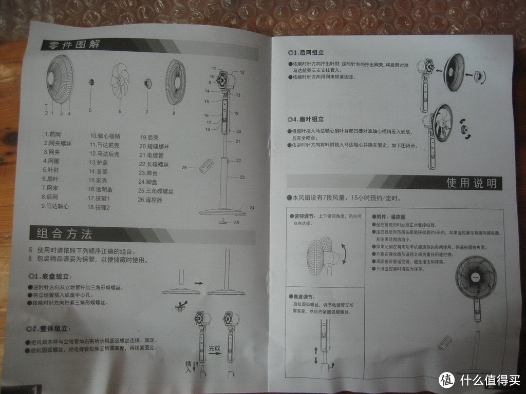 轻柔微风，伴你入睡——艾美特七叶变频超级静音电风扇评测