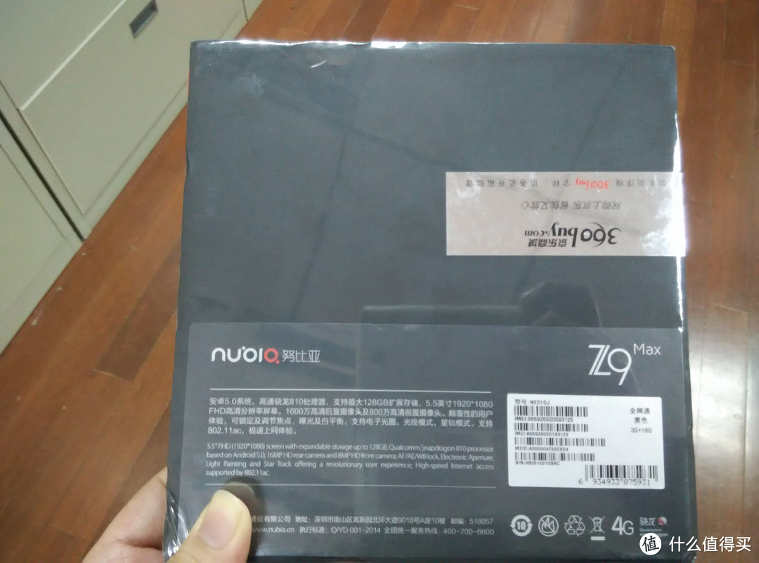 nubia 努比亚 Z9 MAX首批量产机开箱晒单