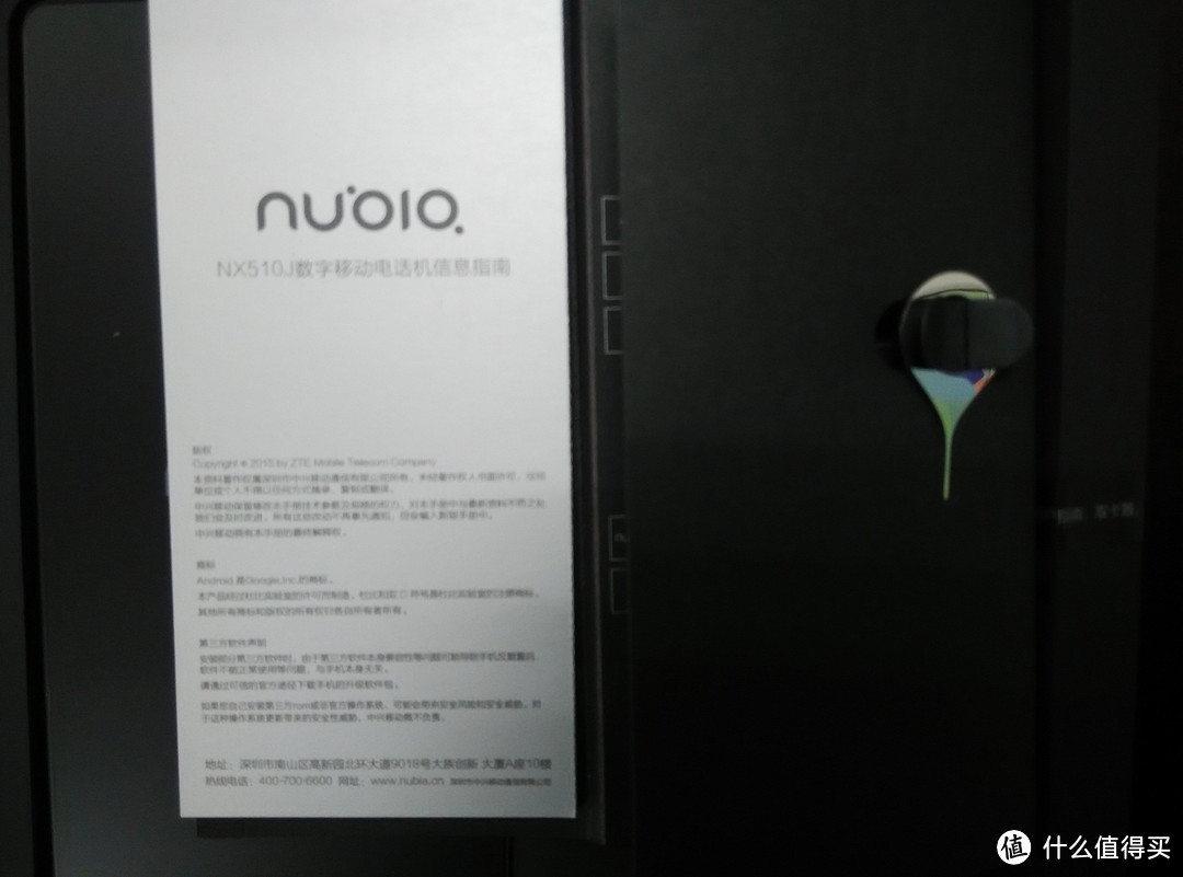 nubia 努比亚 Z9 MAX首批量产机开箱晒单