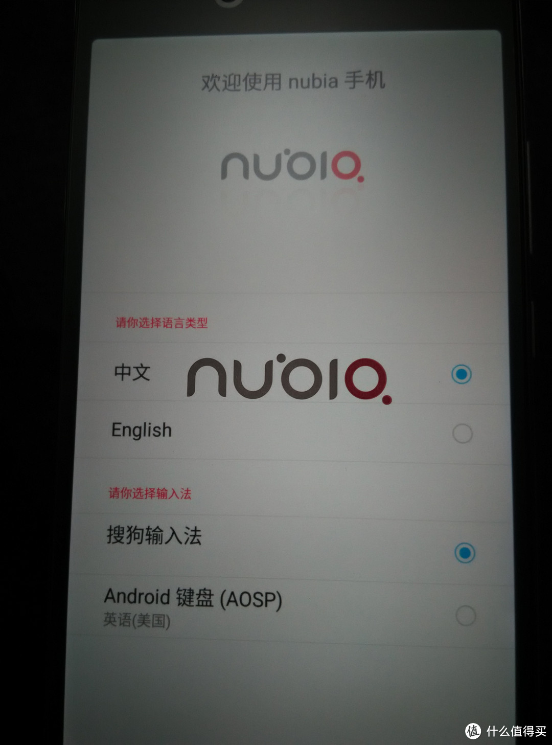 nubia 努比亚 Z9 MAX首批量产机开箱晒单