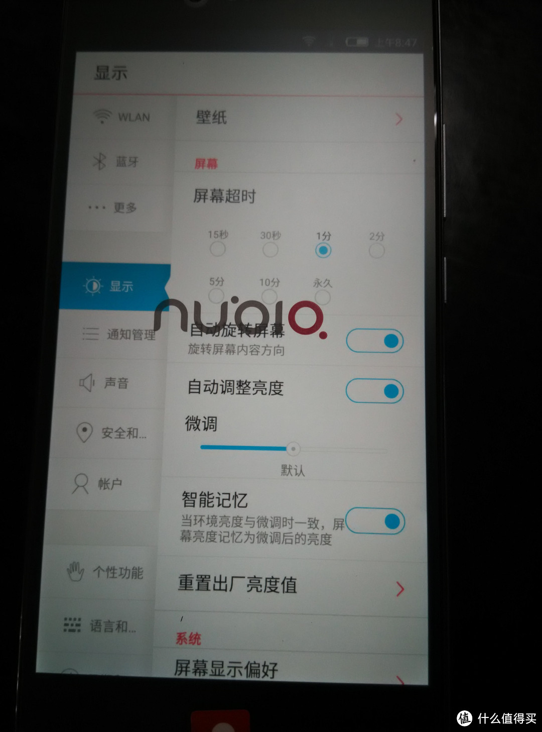 nubia 努比亚 Z9 MAX首批量产机开箱晒单