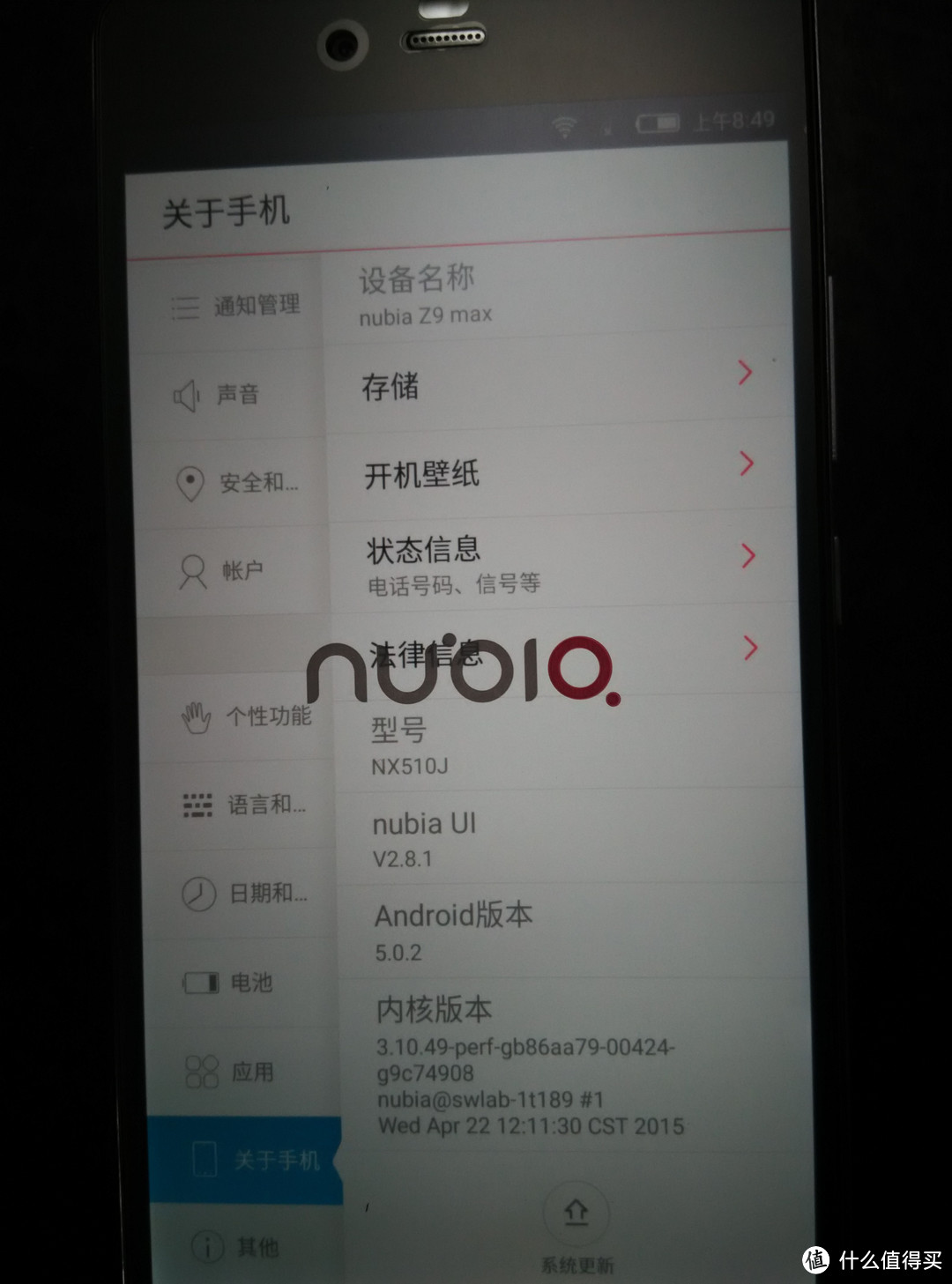 nubia 努比亚 Z9 MAX首批量产机开箱晒单