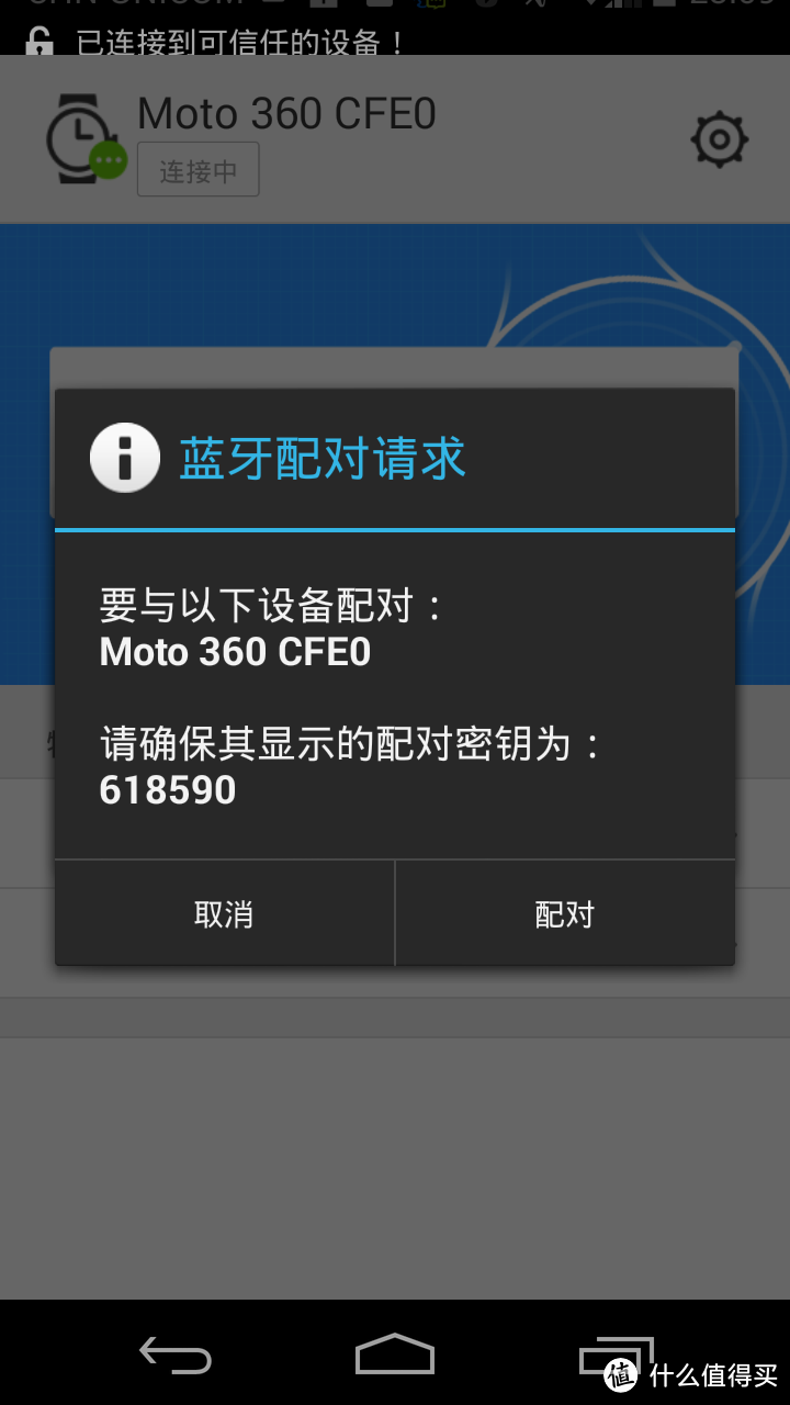 Moto 360 搭载 Duwear 智能手表系统体验