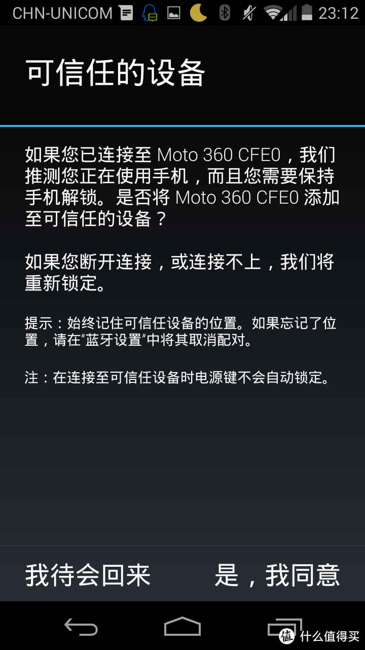 Moto 360 搭载 Duwear 智能手表系统体验