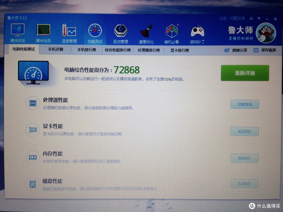 Thinkpad X1加SSD再战三年