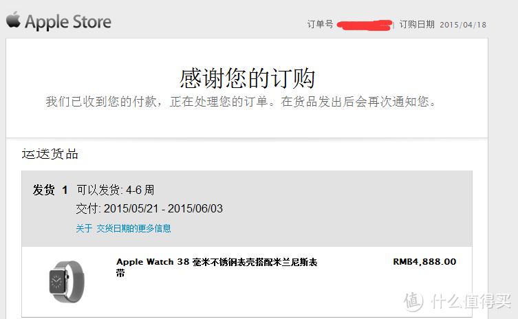 Apple Watch 38毫米 米兰尼斯表带