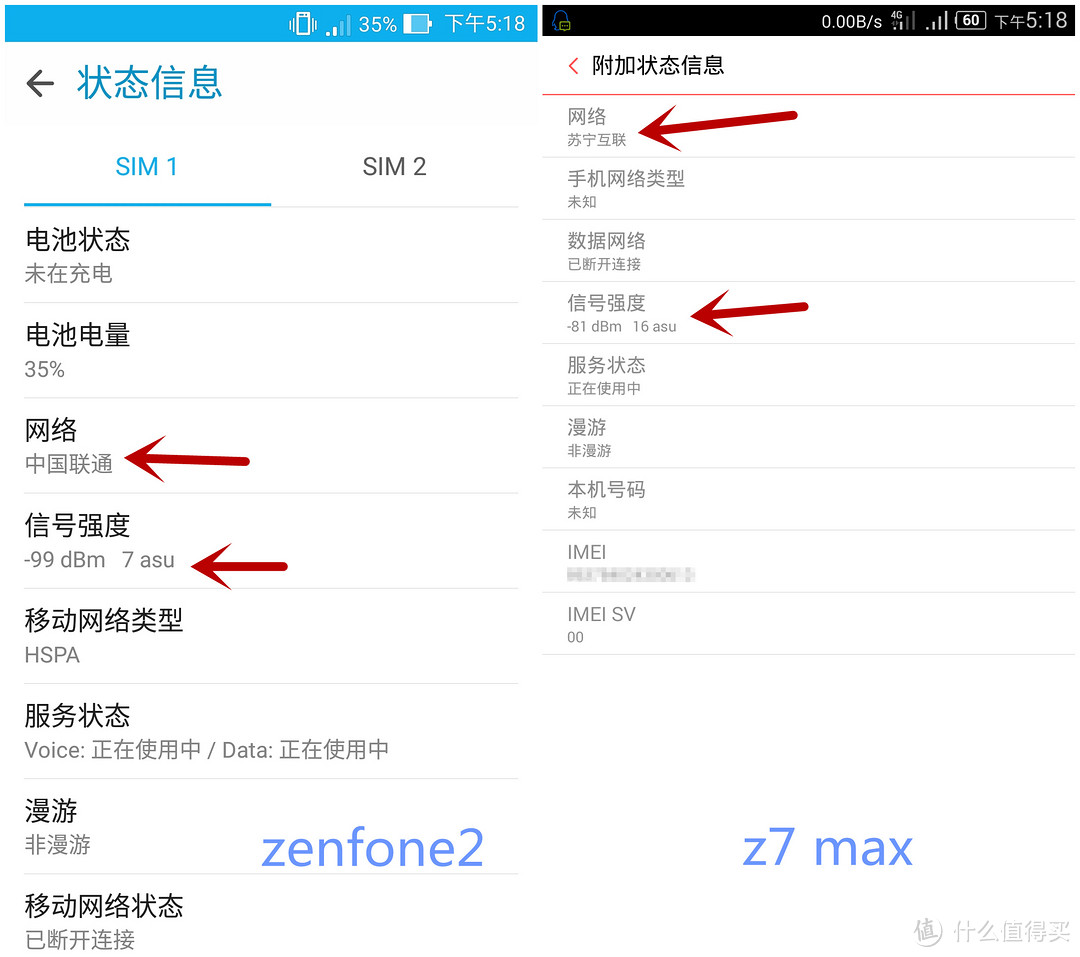 行云流水 ，白璧微瑕---评ASUS 华硕 ZenFone 2 智能手机