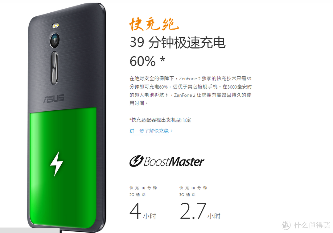 诚意满满的华硕ZenFone 2智能手机