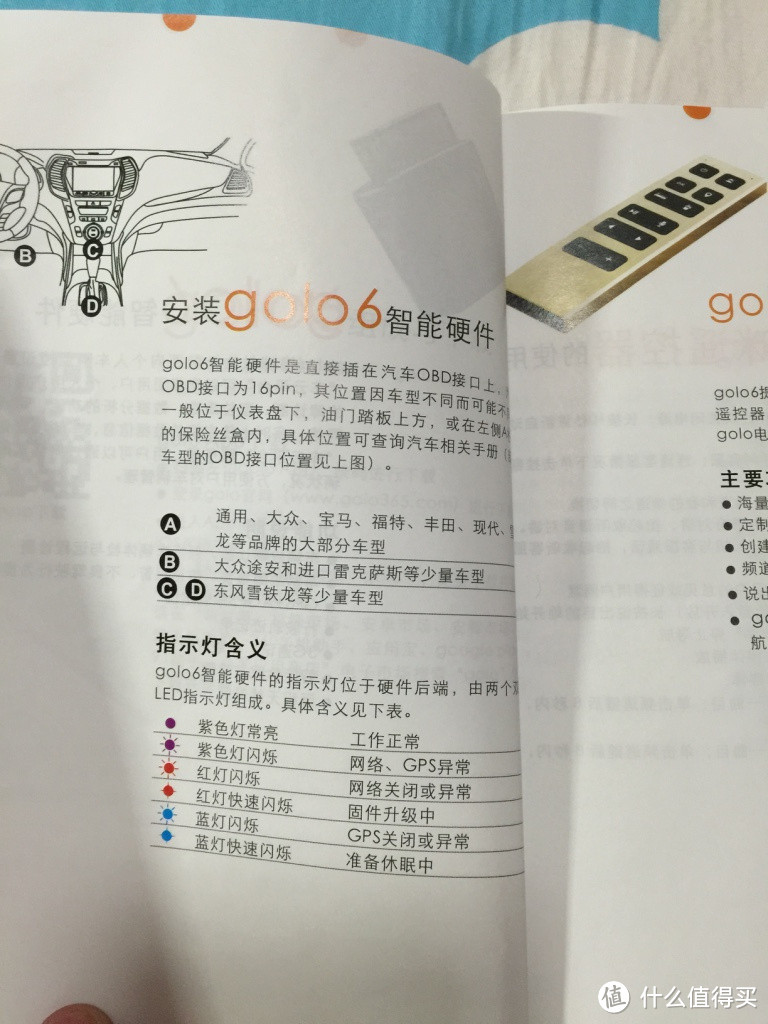 元征 golo6 汽车故障诊断检测仪黄金版晒单