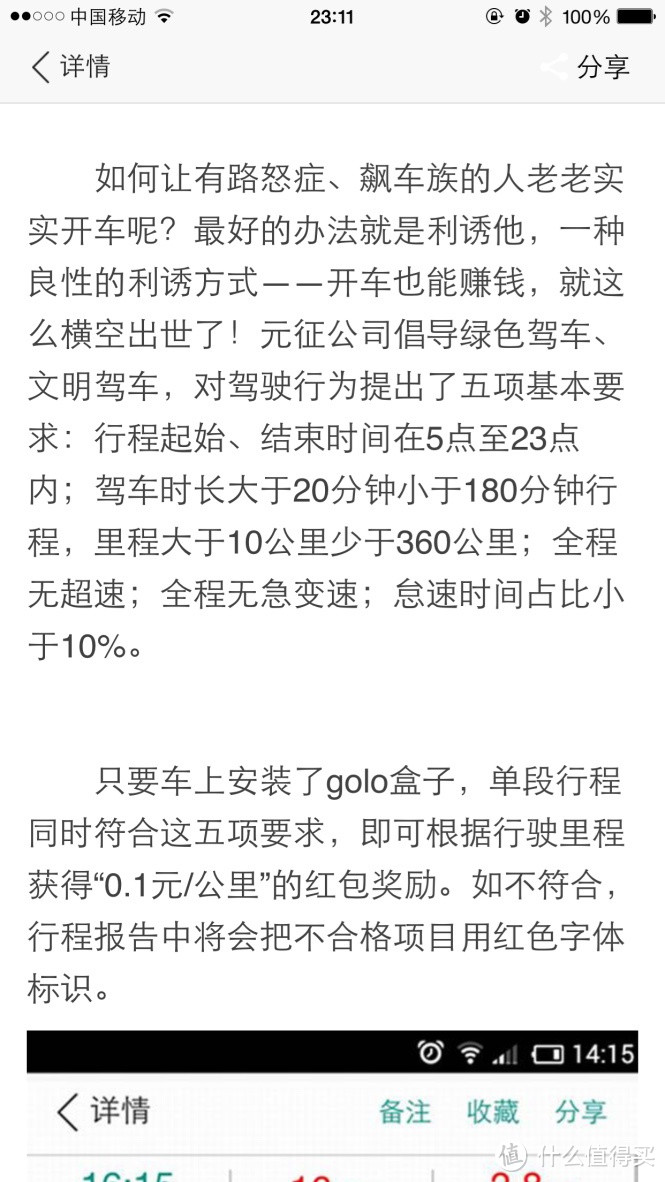 元征 golo6 汽车故障诊断检测仪黄金版晒单