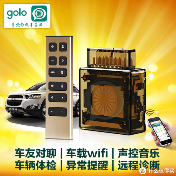 元征golo6 汽车故障诊断检测仪黄金版晒单