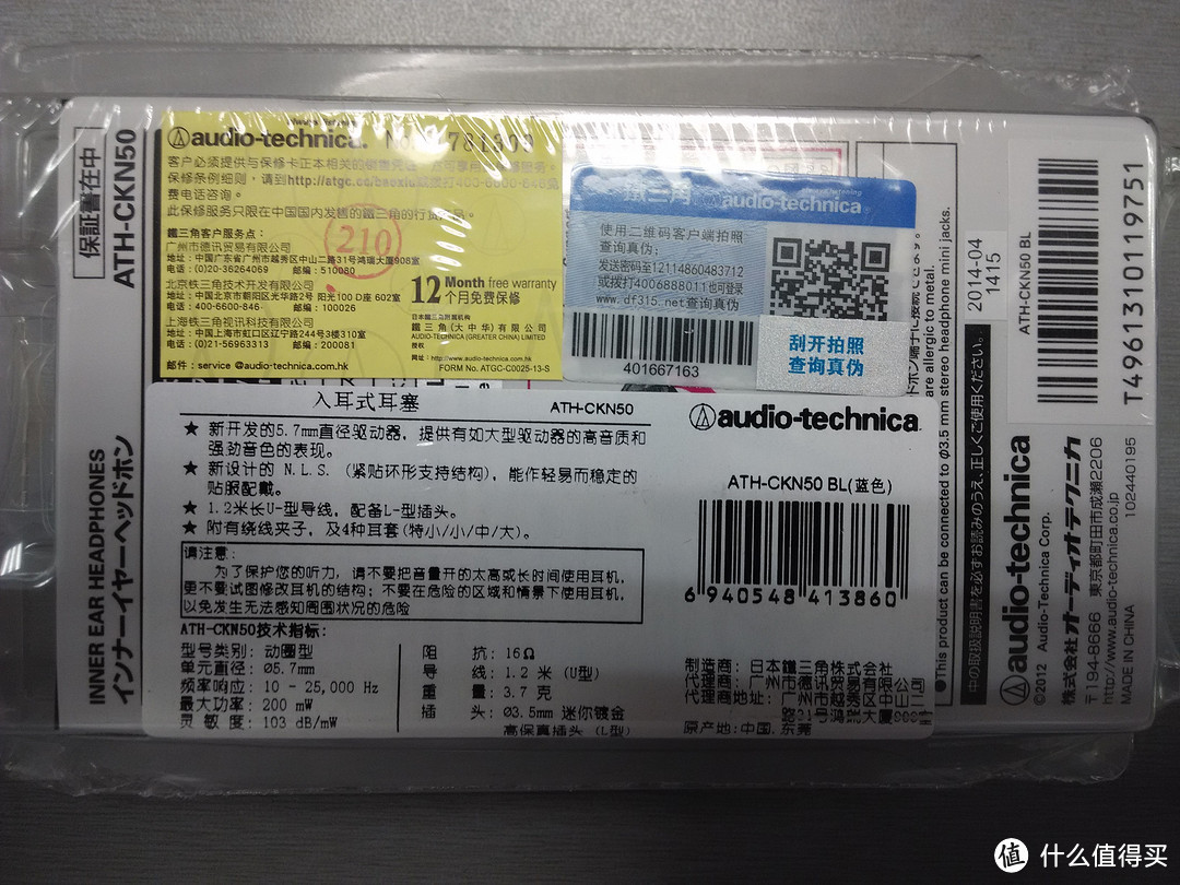 木耳入手 Audio-technic 铁三角 ATH-CKN50 BL 入耳式耳机