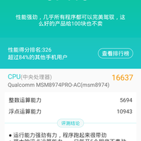 索尼 Xperia Z3 Compact 手机使用总结(跑分|模式|界面|相机|做工)