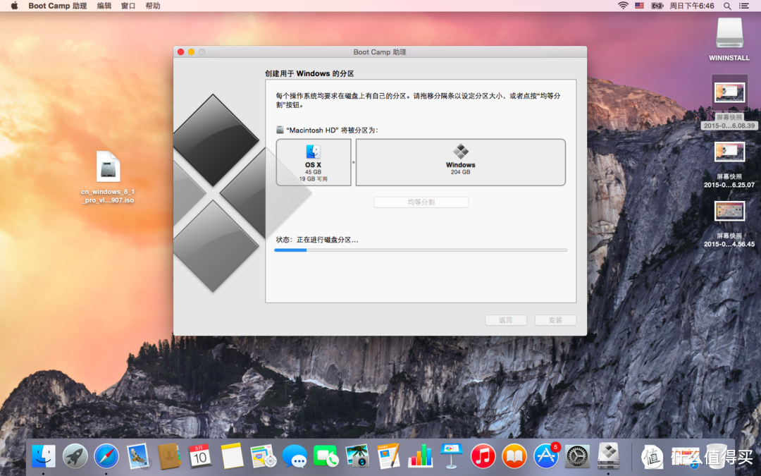 MacBook Air 13.3寸 MJVG2CH/A 笔记本开箱附WIN8.1安装步骤