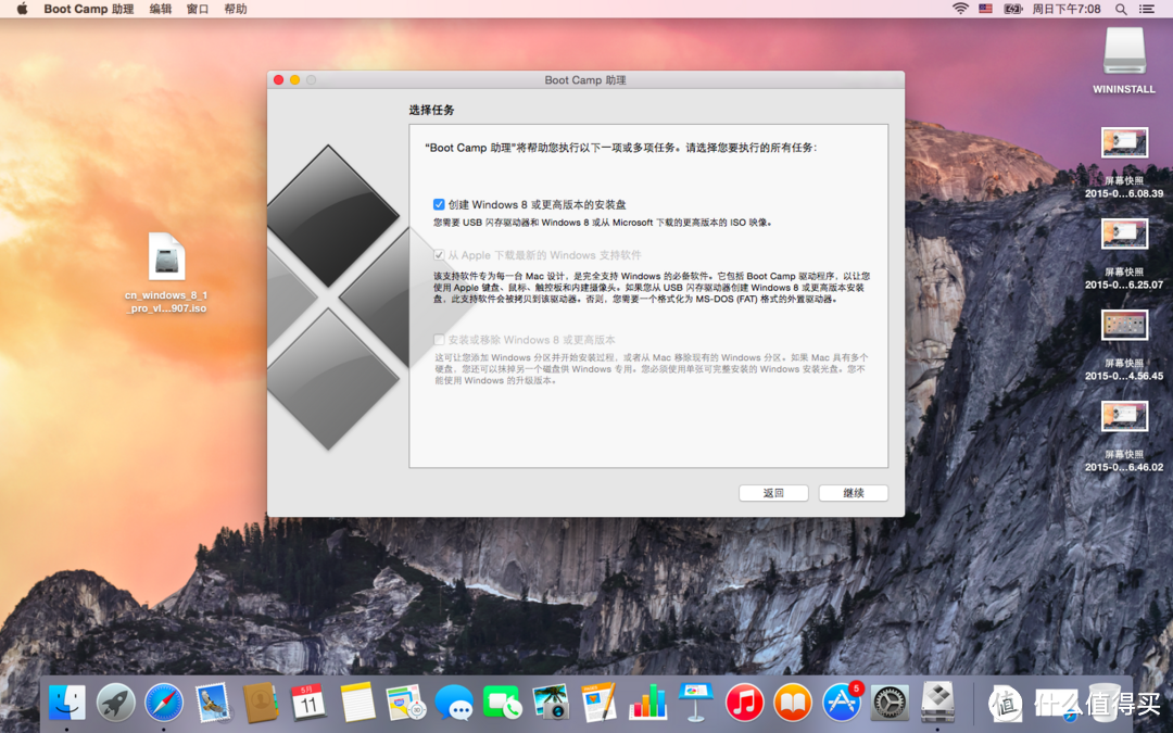 MacBook Air 13.3寸 MJVG2CH/A 笔记本开箱附WIN8.1安装步骤