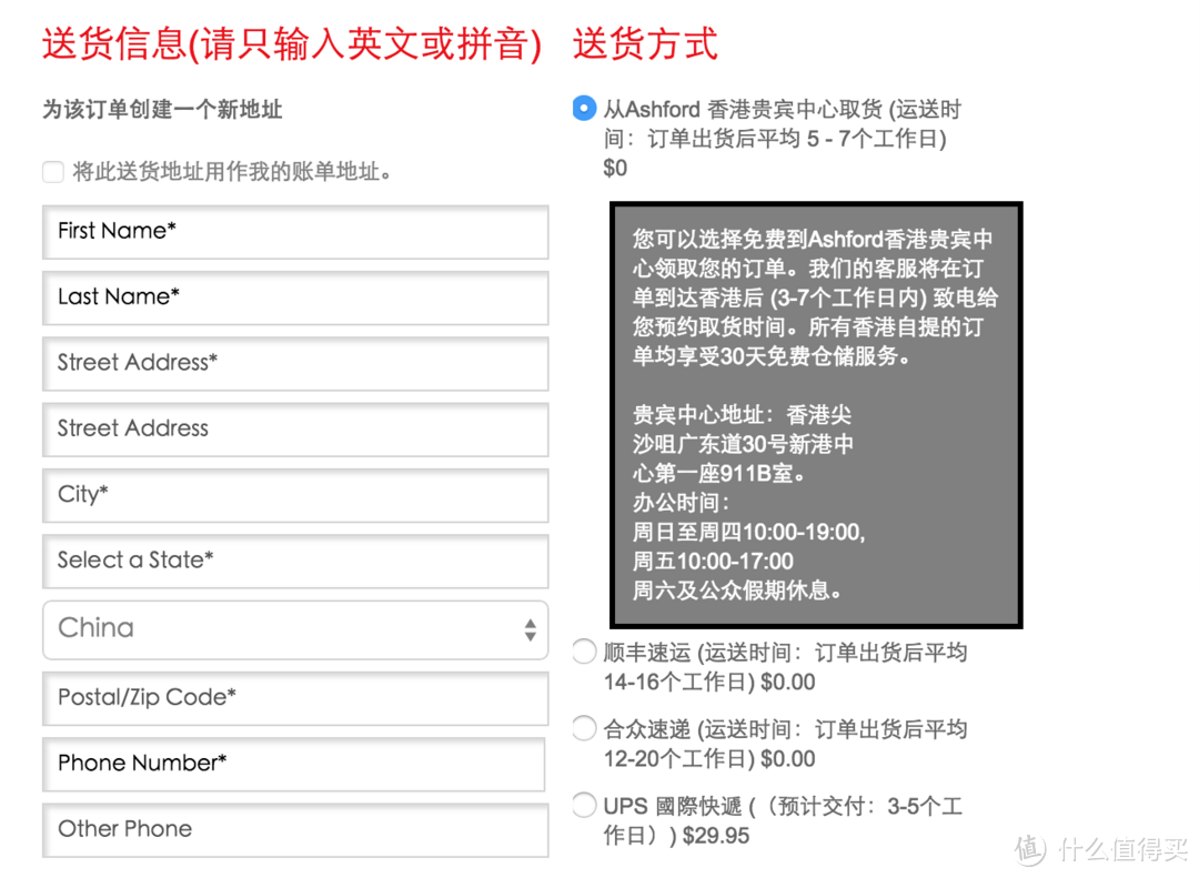 走进Ashford第三站：集自提、顺丰转运、客服维修为一体的“香港贵宾中心”